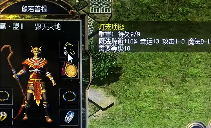 热血传奇百区极品法师般若菩提！名字非常有灵性，据说和大鬼有关
