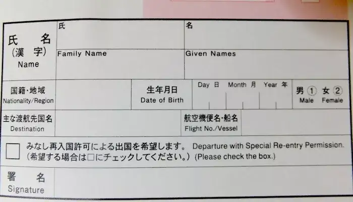 超实用技能 在日本要如何填写申请表 知乎