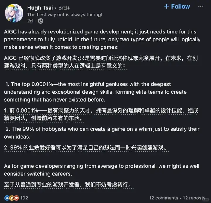 4小时做出一款FPS，蔡浩宇的预言要成真了？