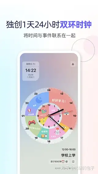 双环时钟app（附教程）