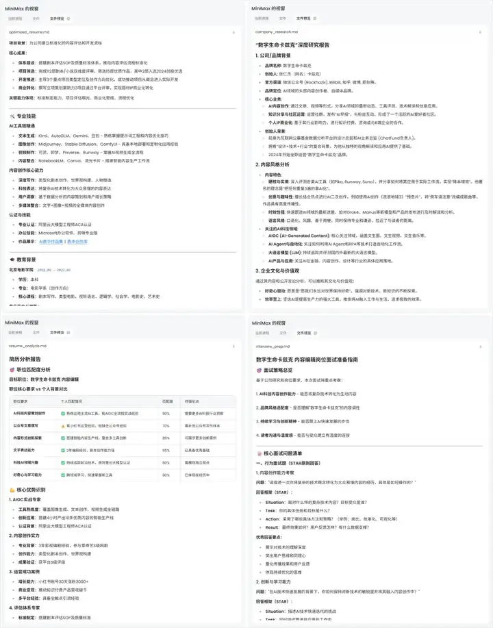 用完这个Agent，你会觉得ChatGPT Agent真的是个傻子。