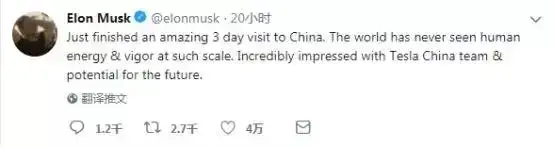马斯克结束访华，此行或为特斯拉巩固中国市场