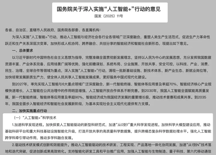 红杉中国投了个「论论」，用 AI 开启科技文明（STC）进程