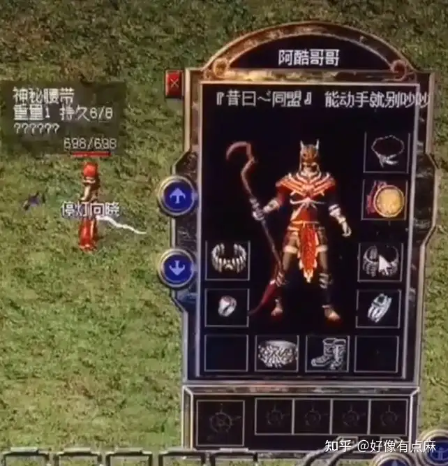 热血传奇百区：他来了他来了，61级的法师！附1-61级法师属性表！