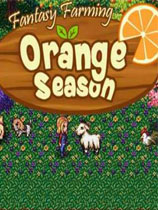牧场物语橙色季节 – 一款有趣好玩的模拟经营类游戏