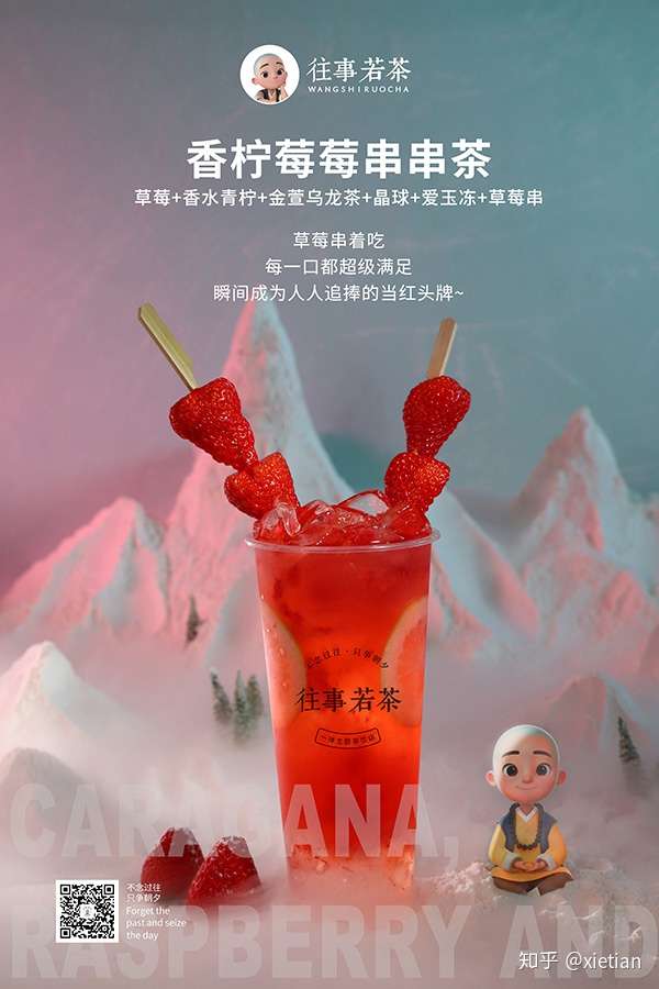 往事若茶好不好?