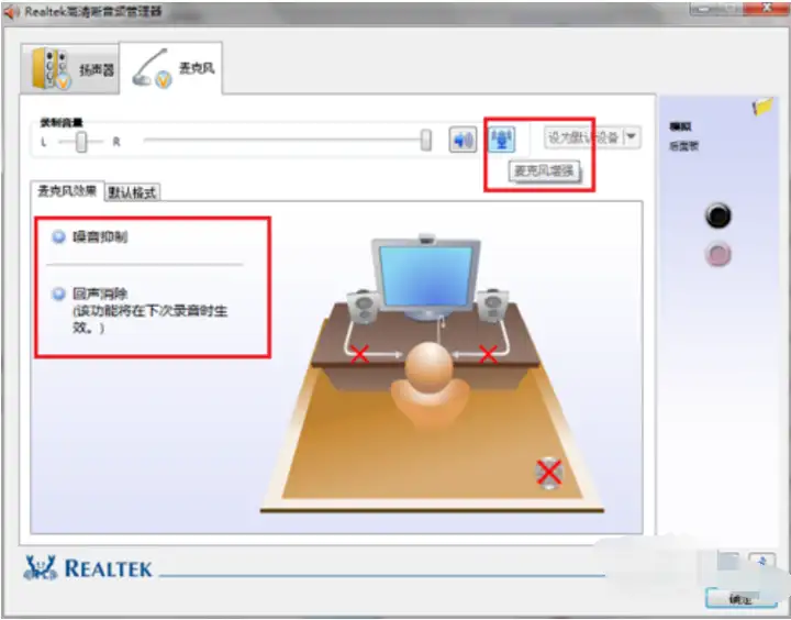 realtek high definition audio driver（Realtek高清晰音频设置教程）