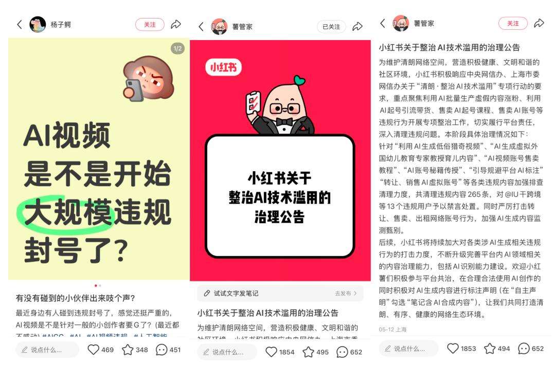 3个月涨粉10w的AI养生视频博主，真的赚钱吗？
