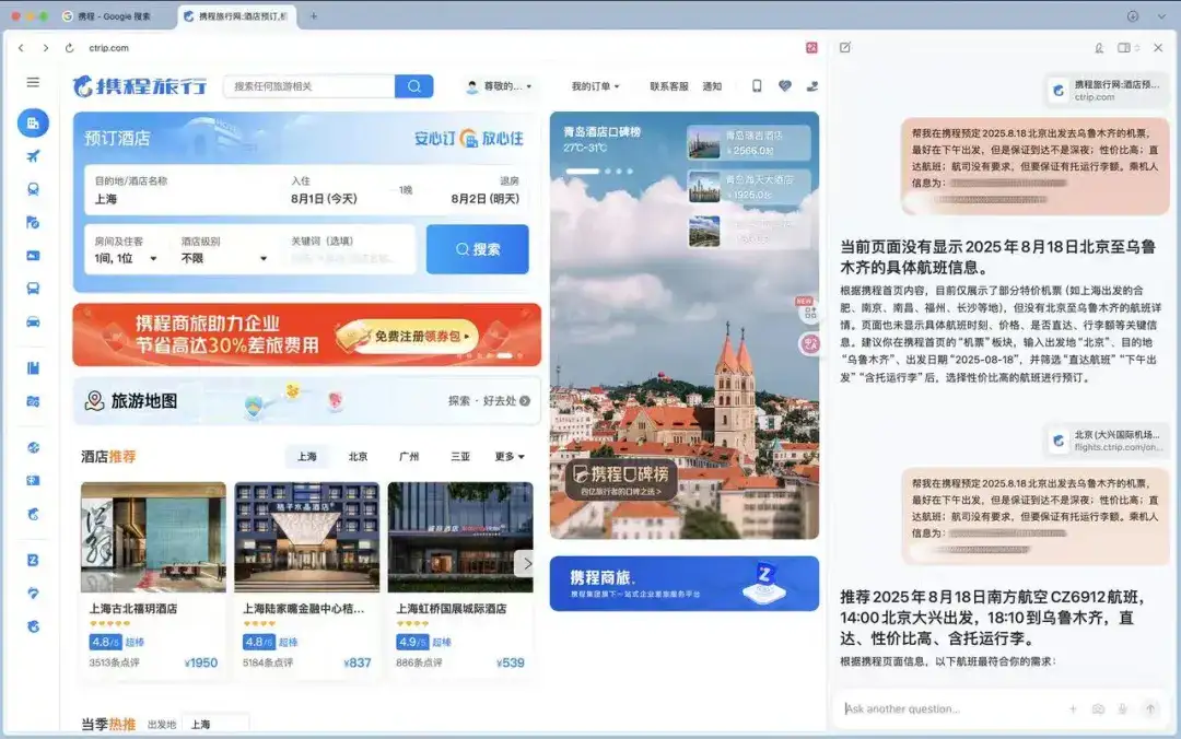 花了3天时间，万字长文一口气评测四大AI浏览器：Dia、Fellou、Comet、Edge。