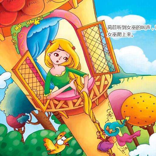 魔发奇缘是什么童话