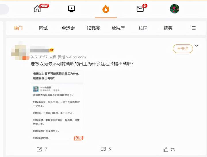 微博权重怎么查看？微博权重600多算低吗