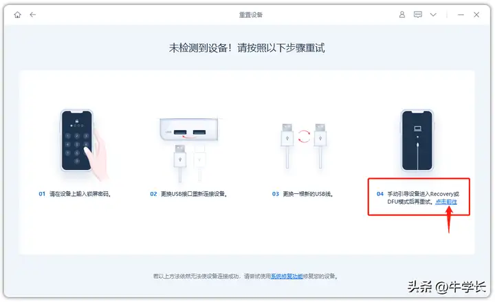 iphone怎么恢复出厂设置（苹果手机3种格式化方法）