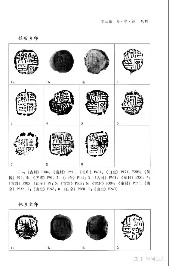 しておくの 中国古玩 秦 漢 呂布之印 両間四通 武陽右印 骨董 封泥