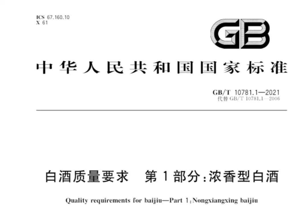 酒讯深度丨“315”照妖镜：兑水的贴牌，遭殃的名酒