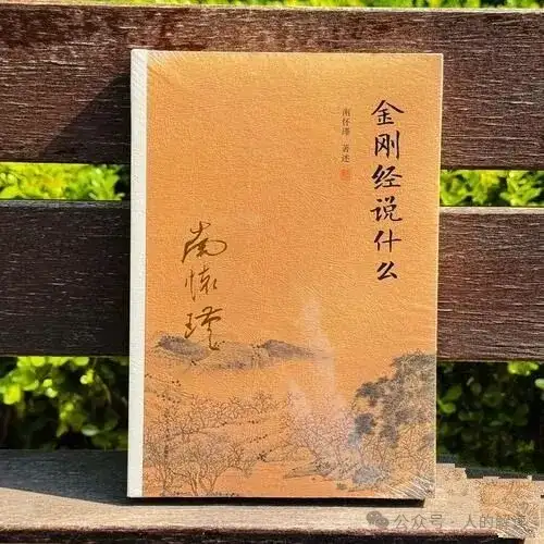 揭秘南怀瑾：一位超越五百年的大彻大悟者-人的解读