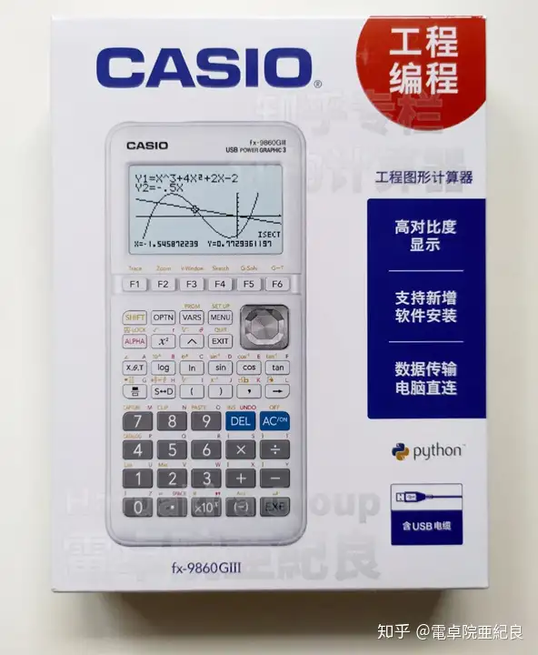 CASIO fx-9860GIII图形计算器开箱与评测- 知乎