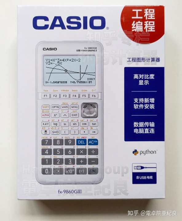 casiofx9860giii图形计算器开箱与评测