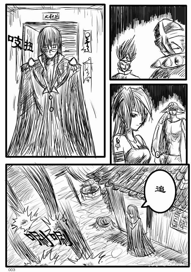 现在那些漫画家后悔当初的选择吗 知乎
