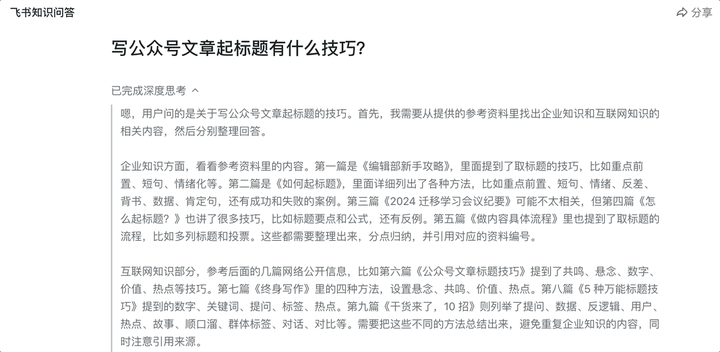 企业把AI用起来，真的不是接入个DeepSeek就完事了