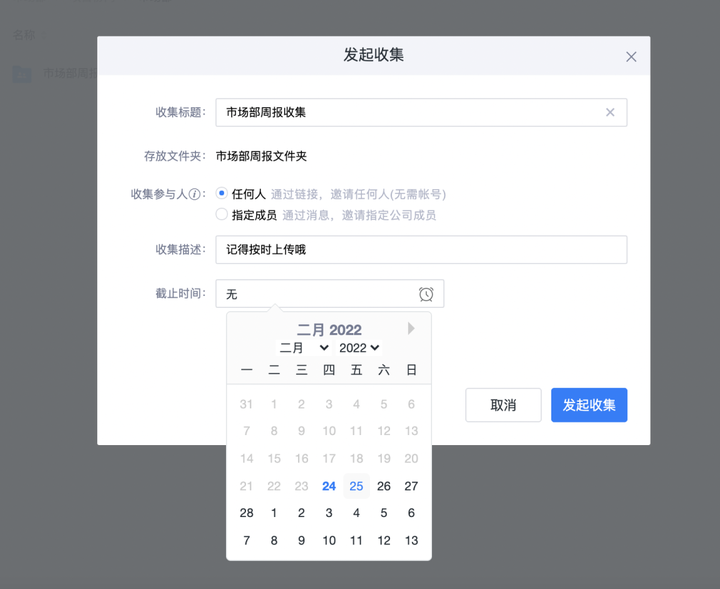 360亿方云有哪些实用的协作功能?插图4 360亿方云有哪些实用的协作功能?插图4