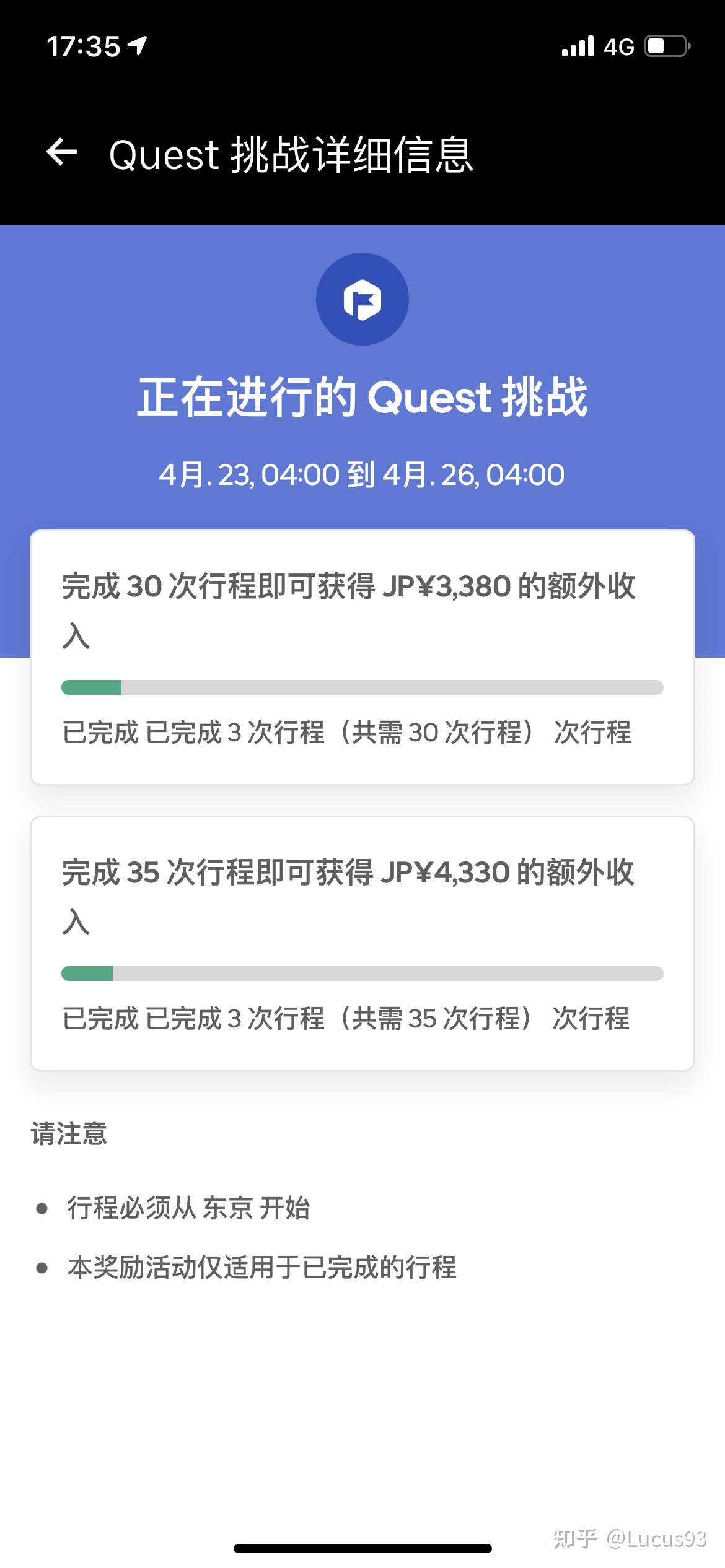 最新】2021年日本uber eats 全攻略（5月5日更新可以提前看到距离和金额 