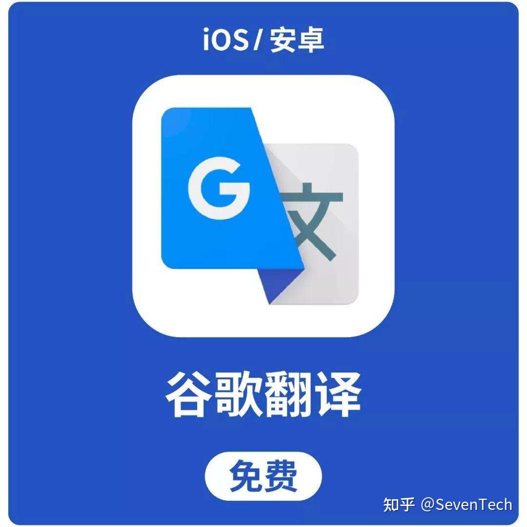 谷歌翻译11年10亿下载量 为什么比tiktok更优秀 知乎