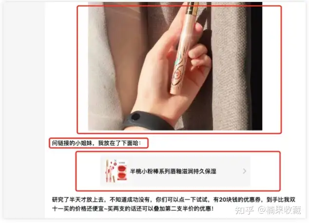一篇及格的知乎种草文是怎样炼成的?