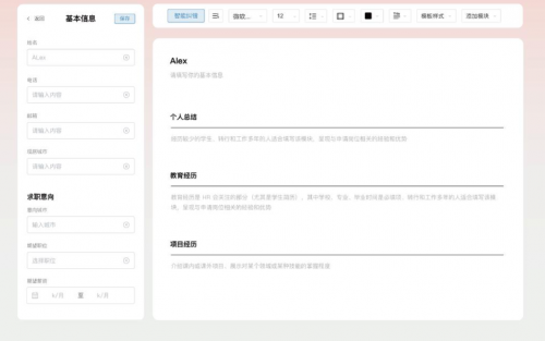 ​有见“求职精灵”震撼上线：一站式解决简历修改、笔试面试难题，科技赋能求职新时代