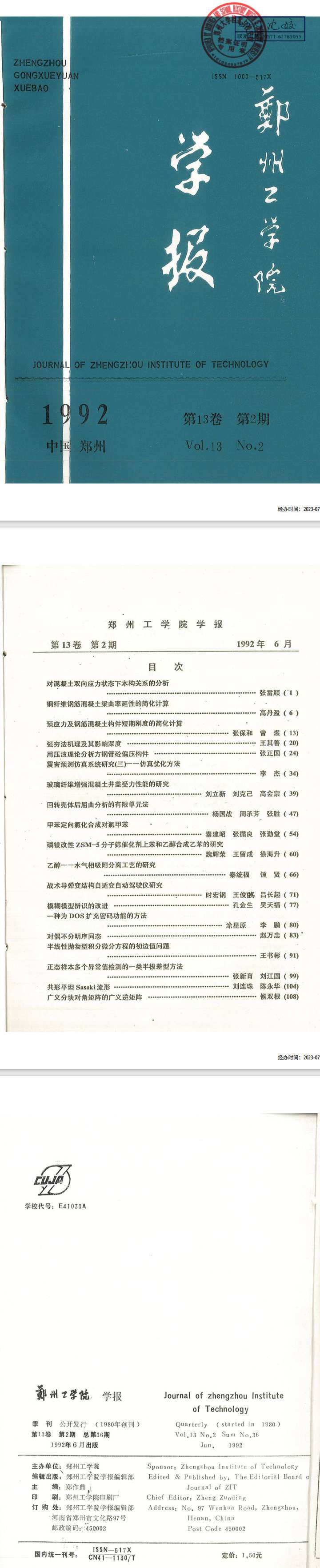 1992.2目录无法显示