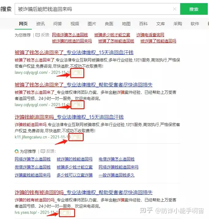 受骗了钱是不是送出去？专精申诉，15天取回出钱······