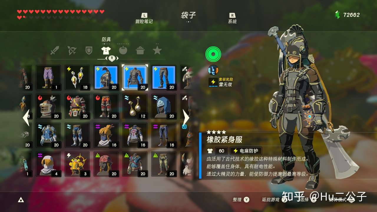 塞尔达传说 荒野之息 全收集 防具 3 知乎