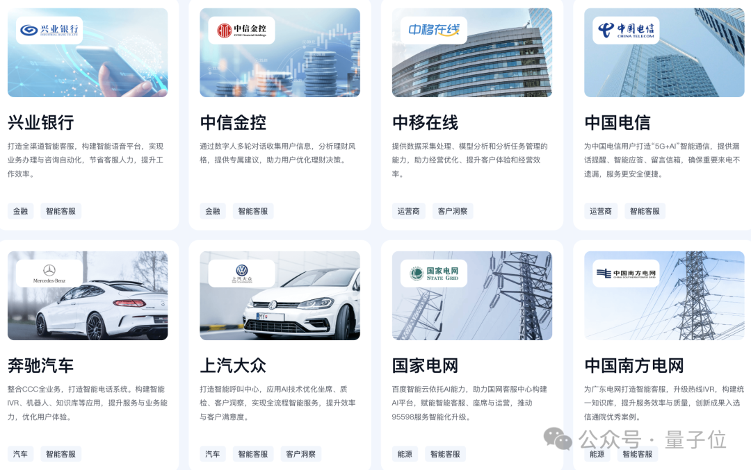 首批“数字员工”组团进大厂！7个岗位干爆KPI，提前锁定年度最佳企业级Agent