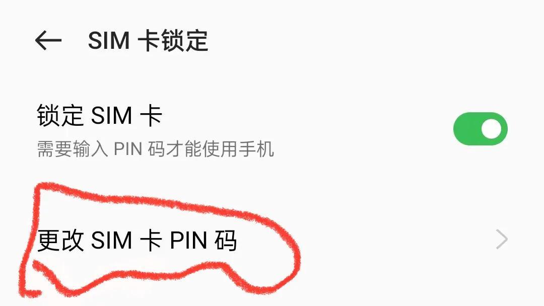 pin码是什么意思？怎么知道自己的PIN码