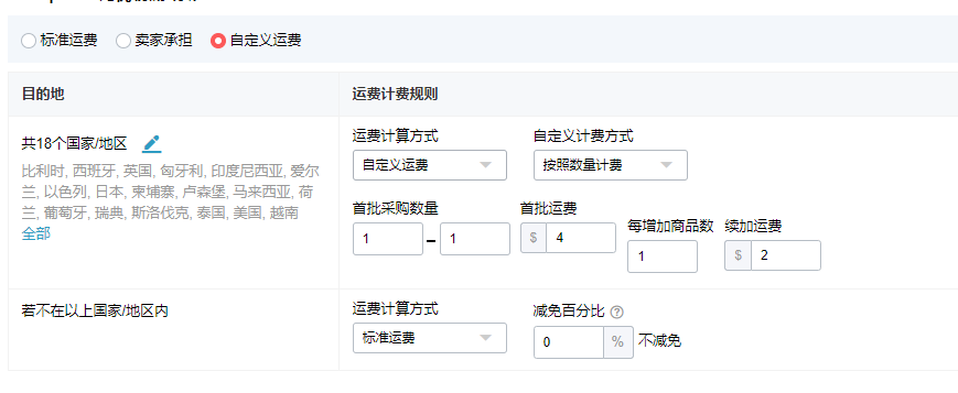 速卖通插入表格，速卖通怎么设置物流模板