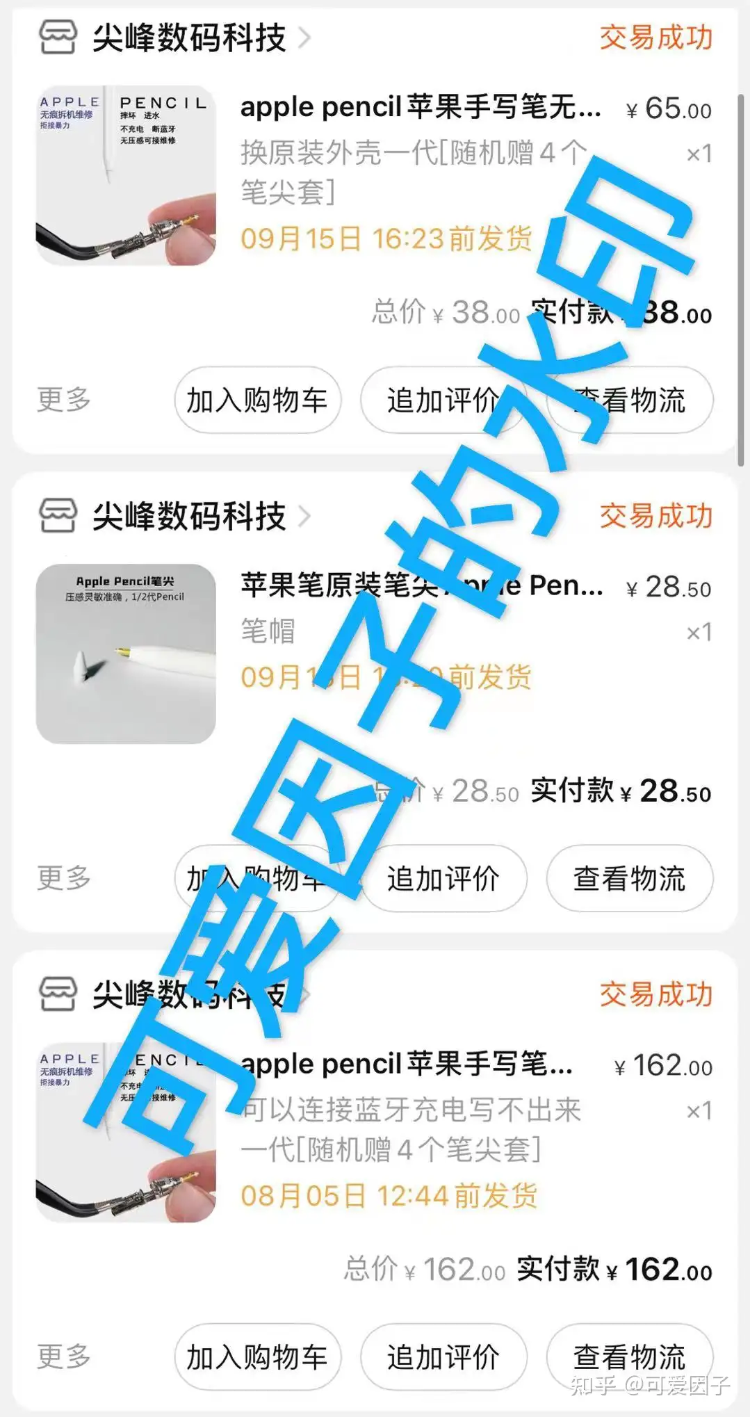 Apple Pencil 第1世代