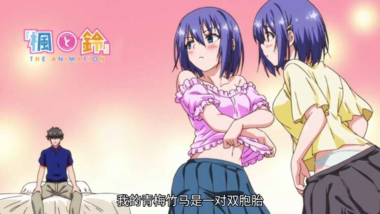 动漫|双胞胎Love me-二次元