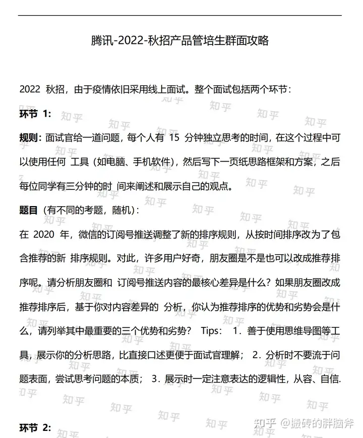 实习的简历应该怎么写？