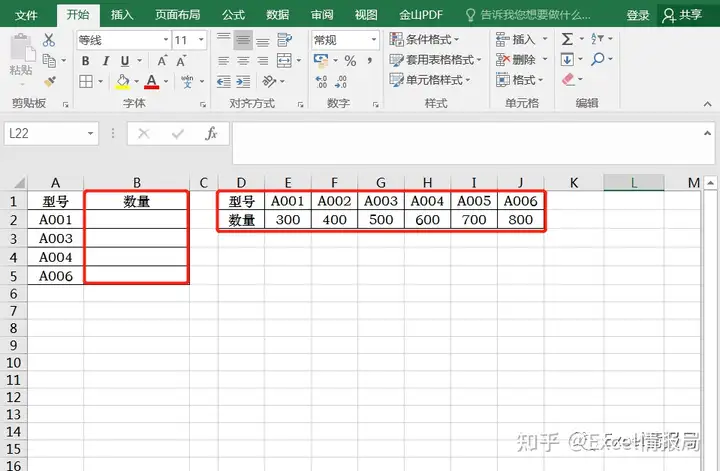 EXCEL中怎样在横行用公式代入竖列的数据？ - 知乎