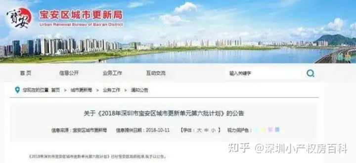 宝安海天花园会拆迁吗现在（深圳宝安海天花园房价）2021年，深圳哪里的小产权房最便宜最值得购买呢？，