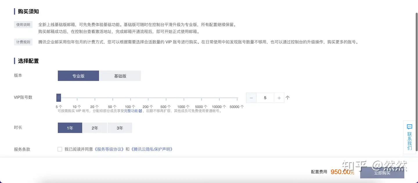 哪个企业邮箱最好用? 2 v2 687a83835f88857d0f599bb2c8b154cd 1440w