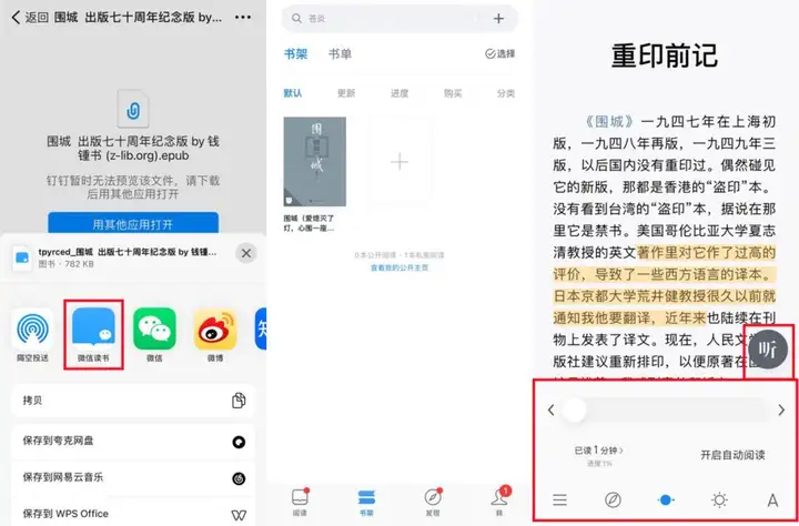 epub怎么打开（阅读ePub文件的方法）