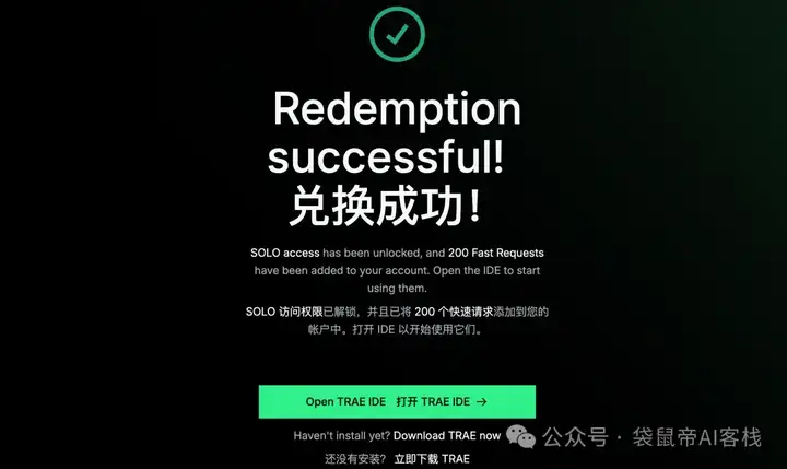 Trae 2.0重磅发布！Solo正在抢走全栈程序员的饭碗..