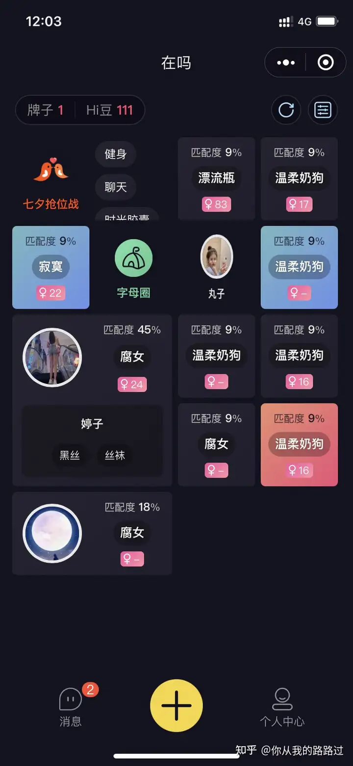 有哪些匿名聊天软件推荐? - 知乎