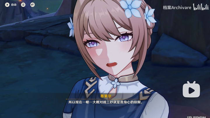 三秒