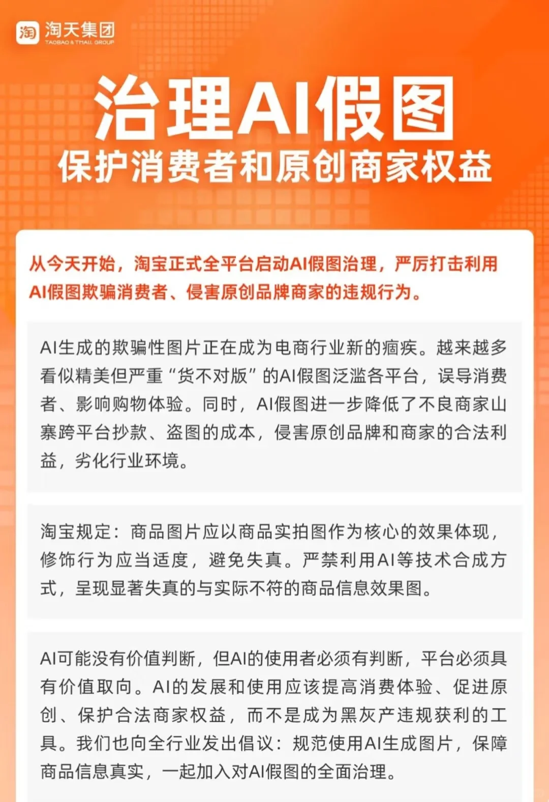 电商上演「魔法对轰」：卖家用AI假图骗下单，买家拿AI烂水果骗退款