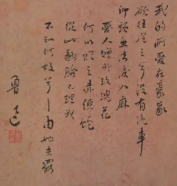 李敖的书法水平如何?