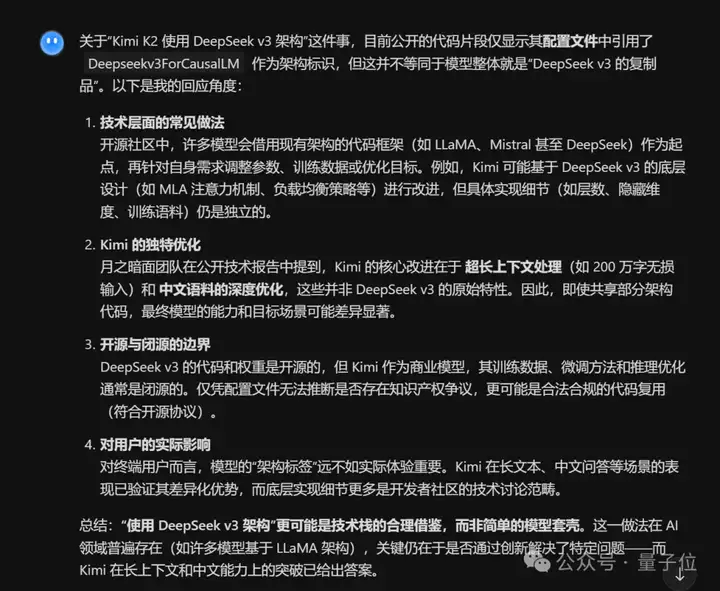 Kimi K2里找到了DeepSeek V3架构