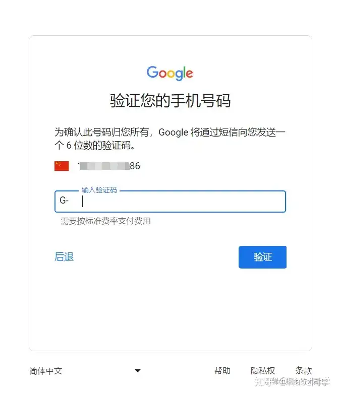 图片[13]-谷歌Gmail账号怎么注册（保姆级详细图文教程）-庆虎资源网