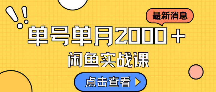 图片[1]-咸鱼卖虚拟资料月入2w＋，可批量复制【实操教程】-暗冰资源网