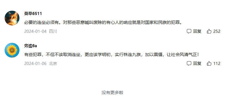图片[2]-脱罪恶法步步为营，万民诉求视若无睹-墨铺
